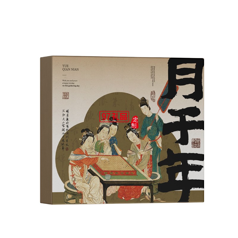 中秋國風系列月餅套裝-月千年