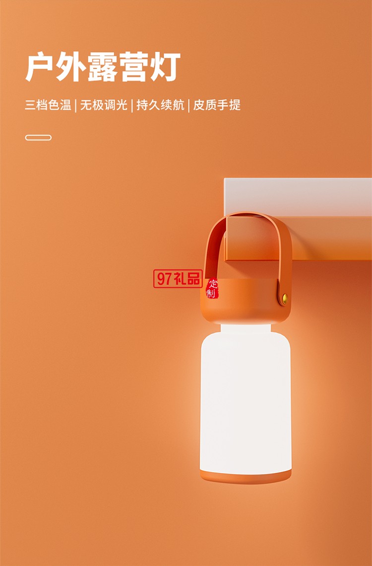 中秋運動風系列套裝-月滿歸途