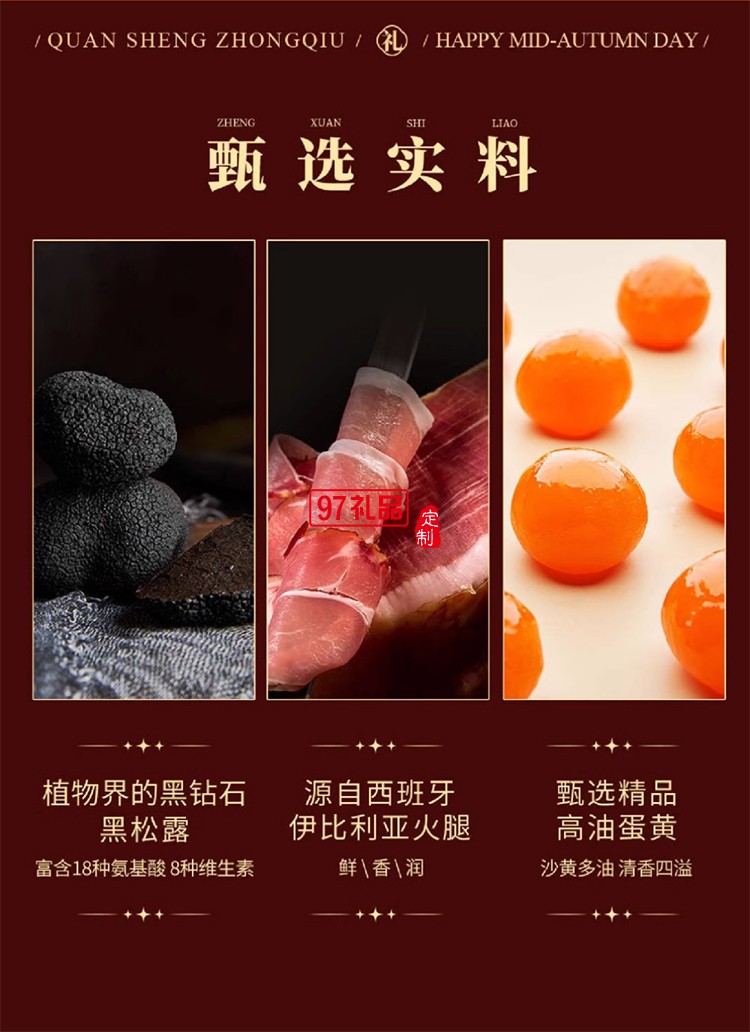 大師尊情荃盛中秋月餅高檔雙層禮盒