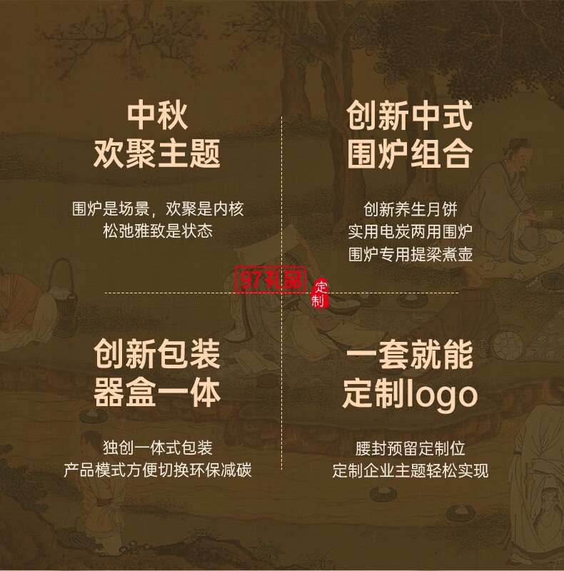 雅物集圍爐煮時光電爐煮茶套裝熱水壺中秋禮品創意年會禮盒定制