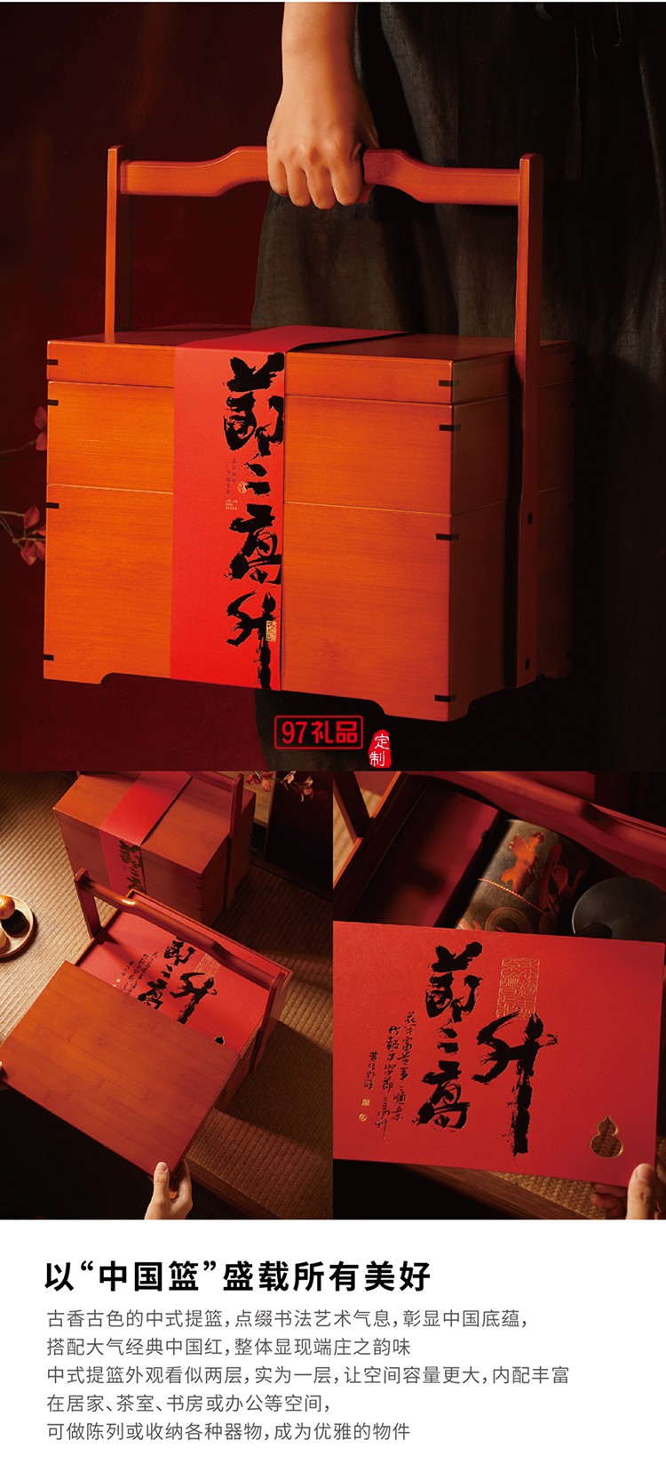 中秋 節節高升禮盒