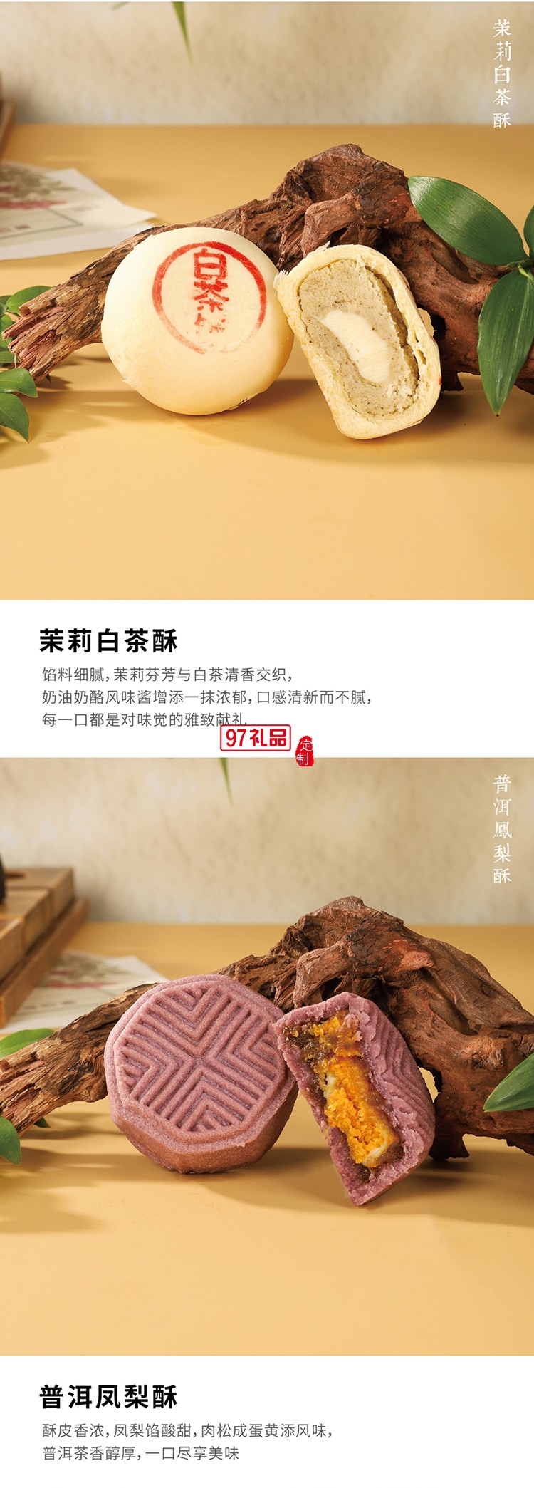 中秋 節節高升禮盒