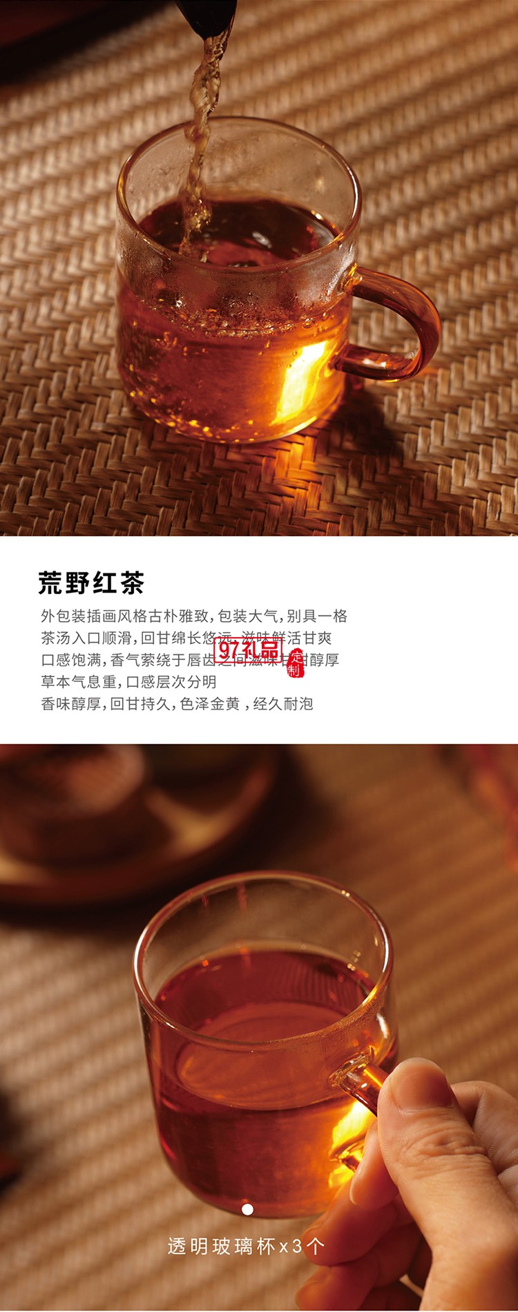 中秋 節節高升禮盒