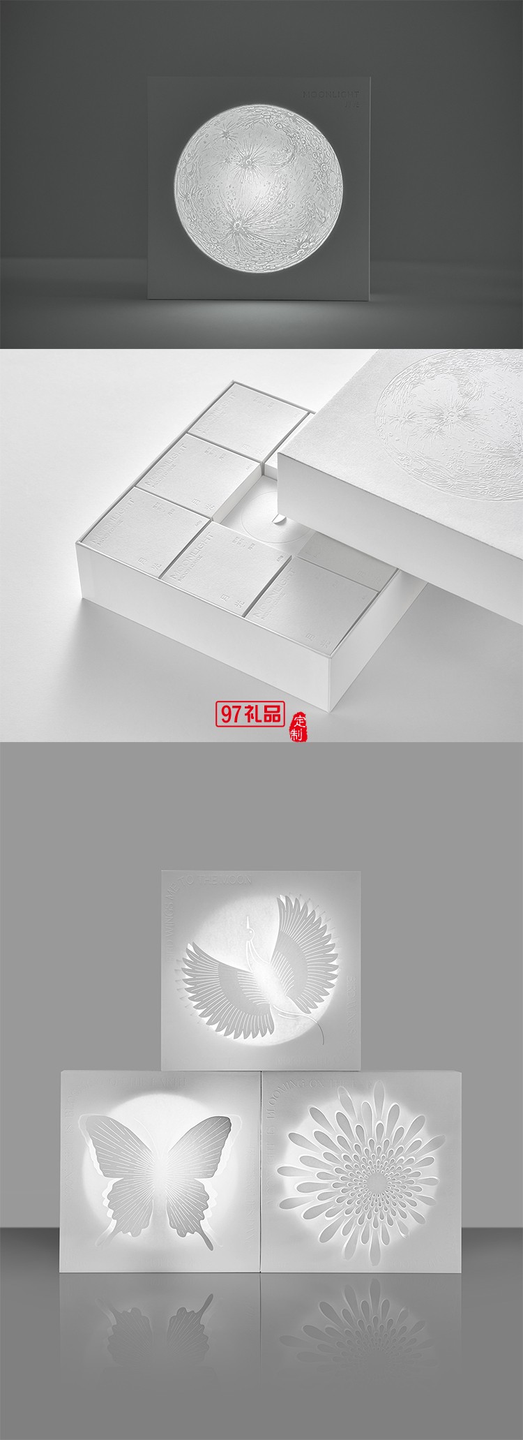 白月光中秋精美禮盒節日禮盒定制