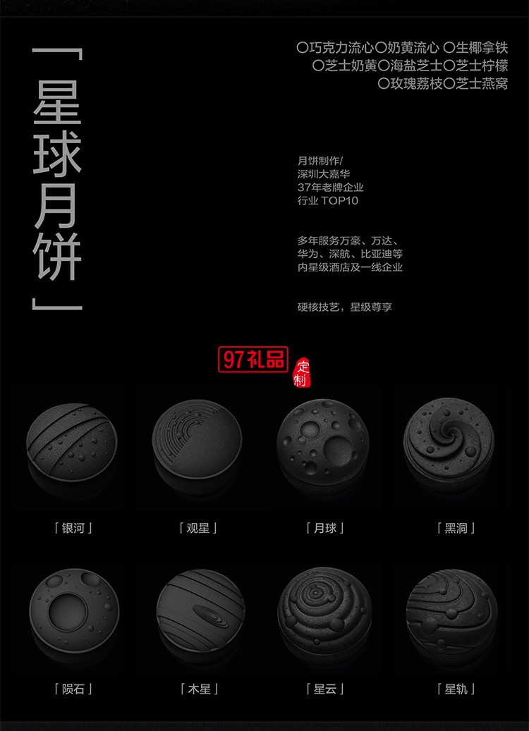 黑月光精美禮盒節日禮盒定制