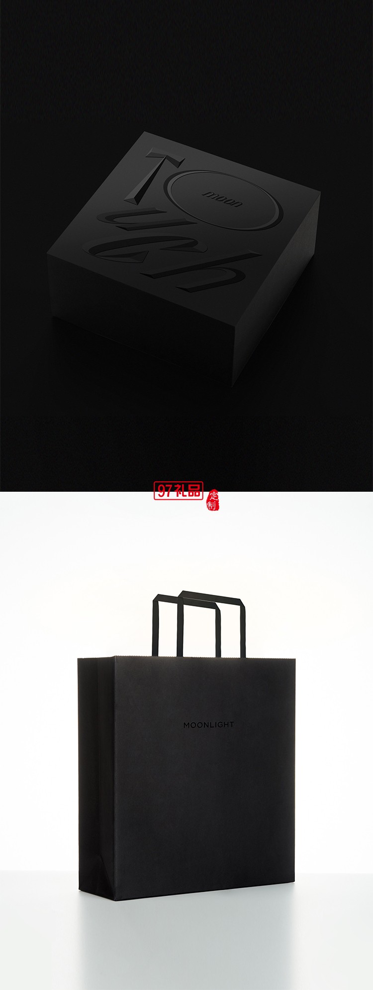 黑月光精美禮盒節日禮盒定制