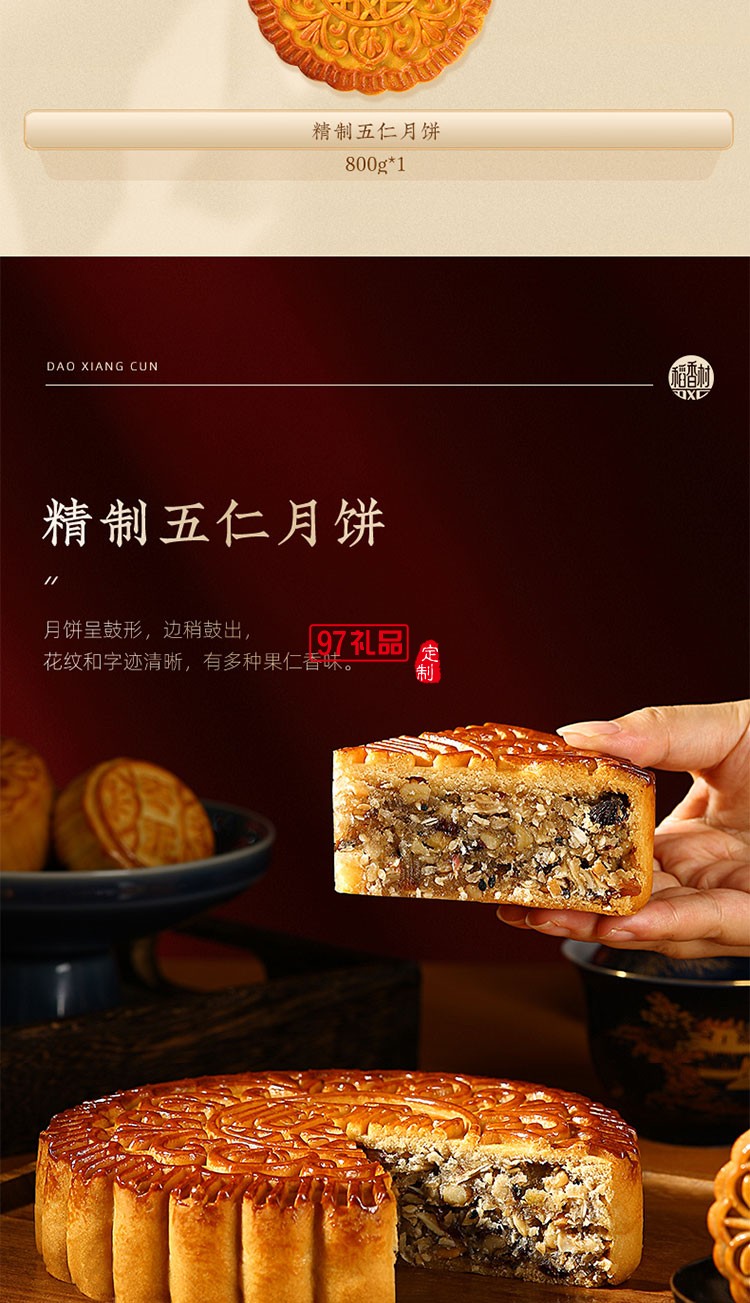 稻香攬月精美禮盒節日禮盒定制