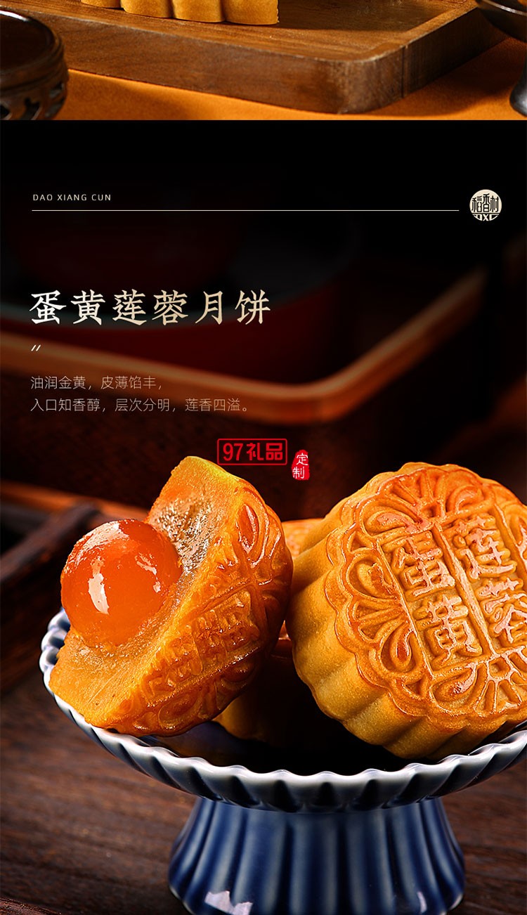 稻香攬月精美禮盒節日禮盒定制