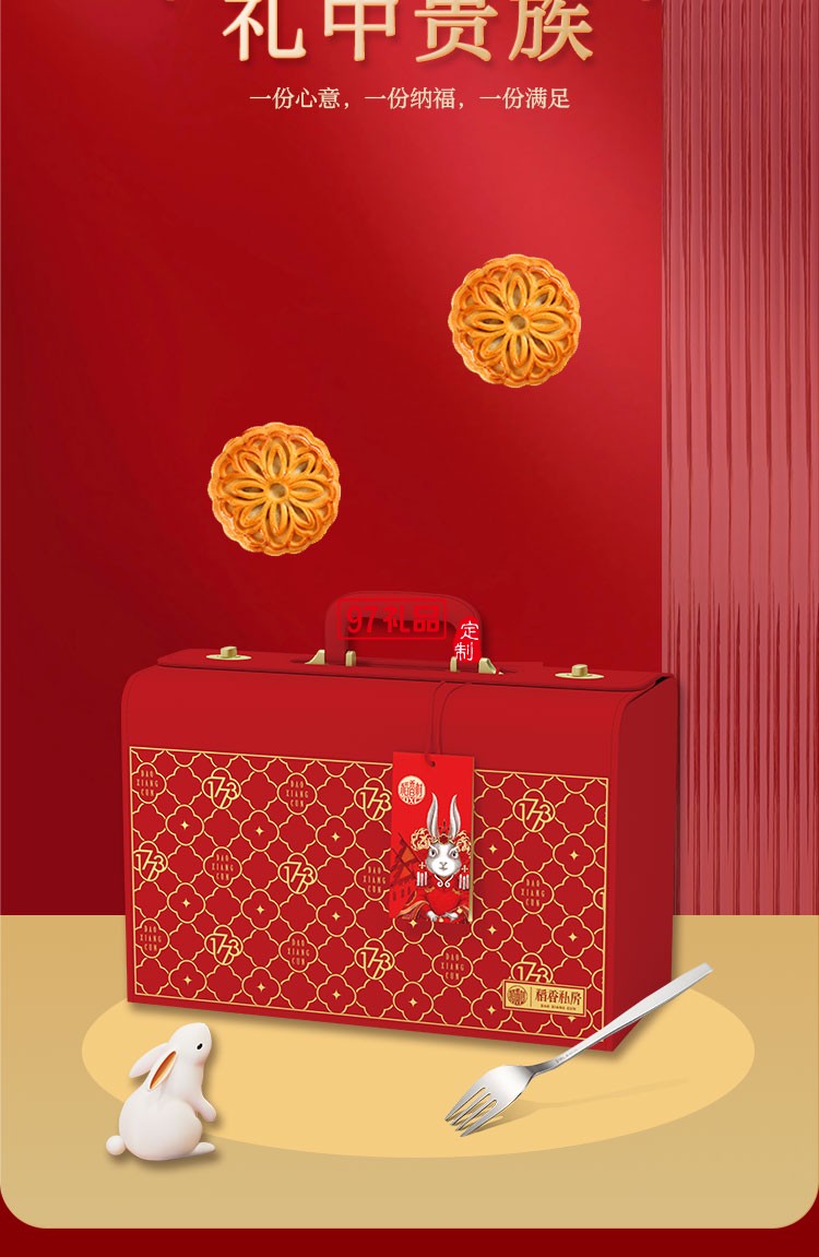 稻香私房 尊禮精美禮盒節日禮盒定制