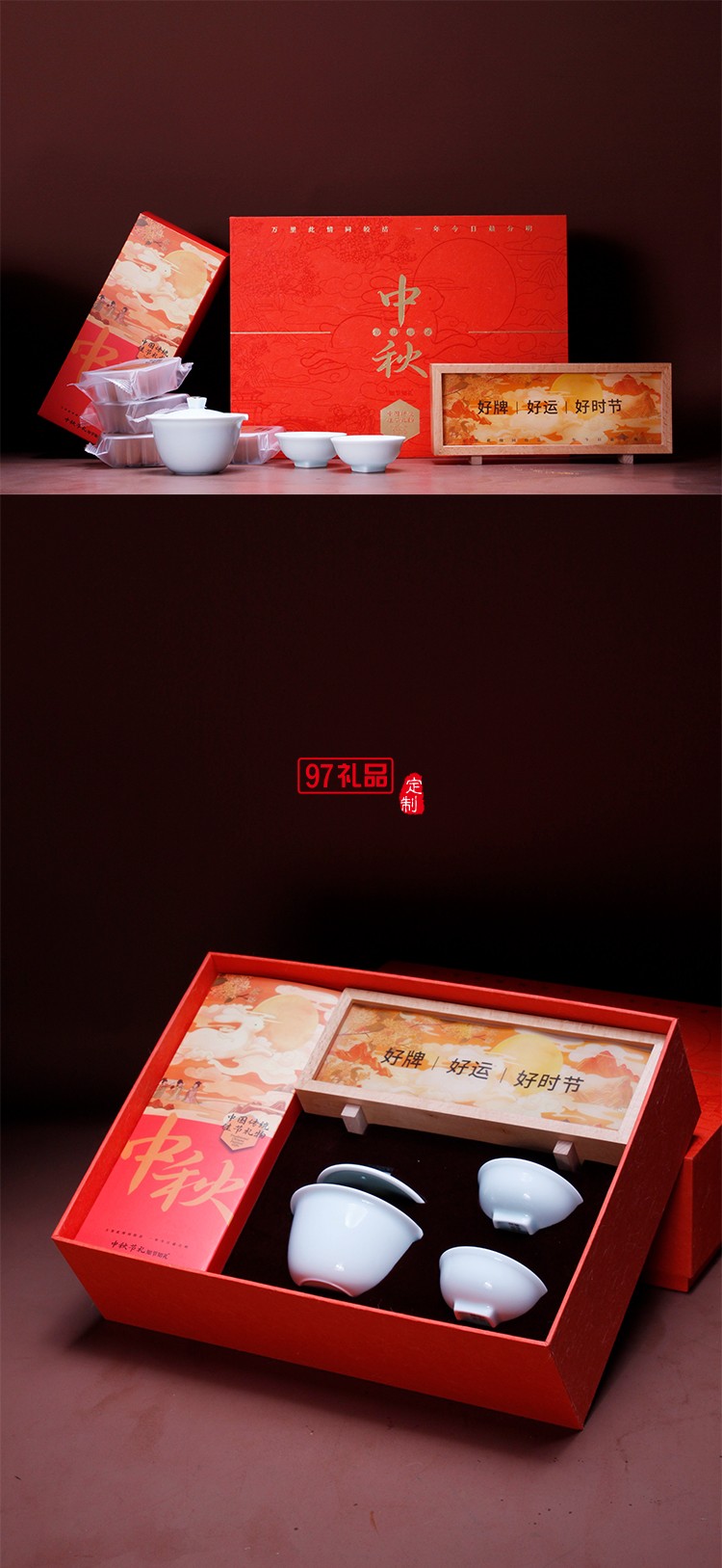 天生大贏家精美禮盒節日禮盒定制