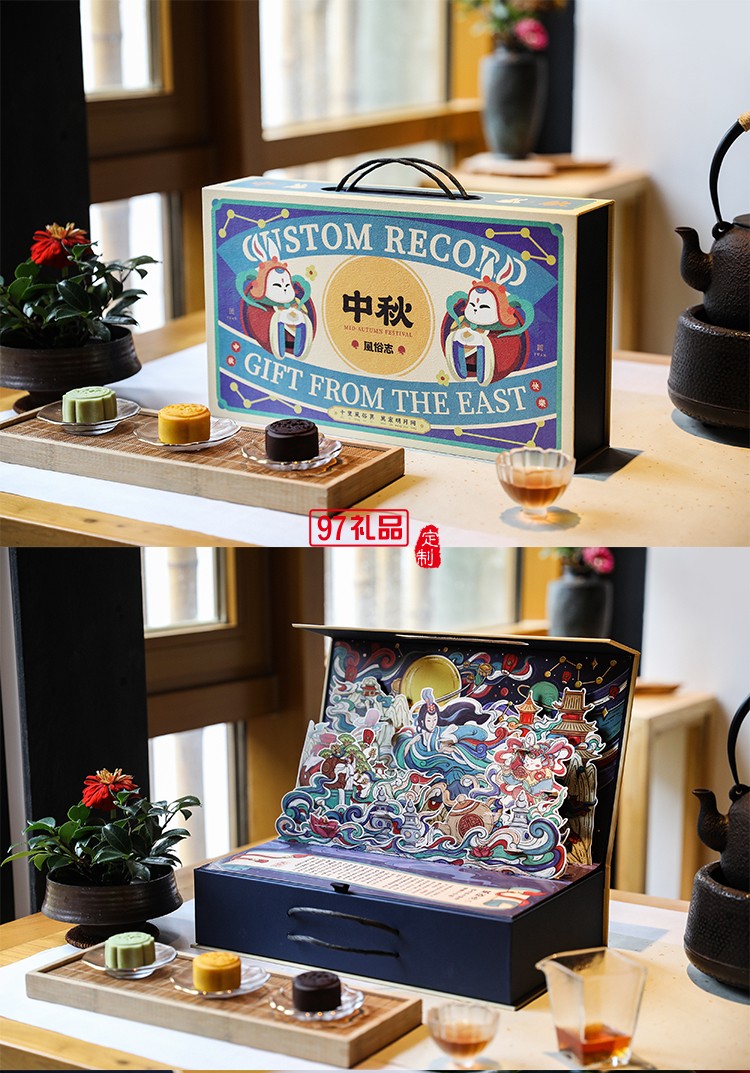 中秋風俗志精美禮盒節日禮盒定制