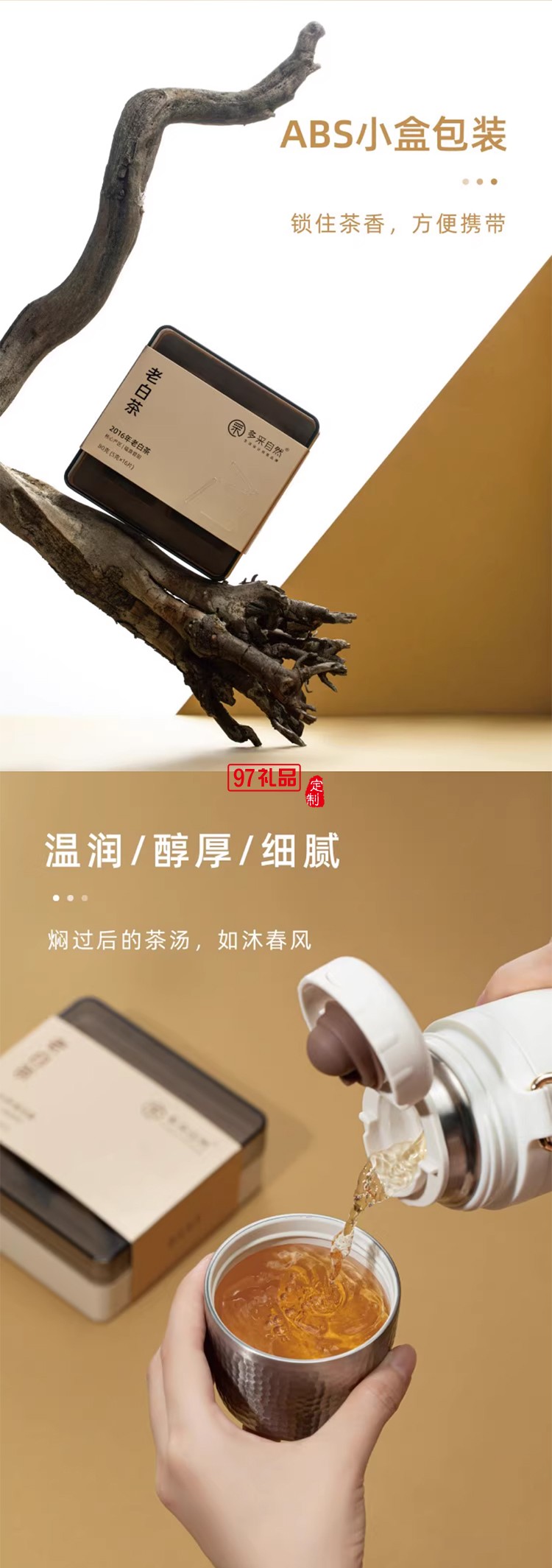 福鼎白茶+陶瓷涂層內膽隨行保溫杯2016壽眉小茶餅老白茶中秋禮盒