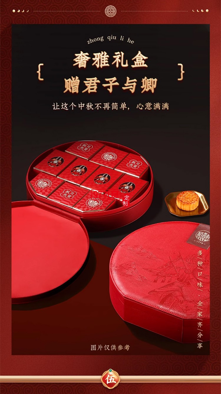 稻香村稻香圓月  中秋精美禮品