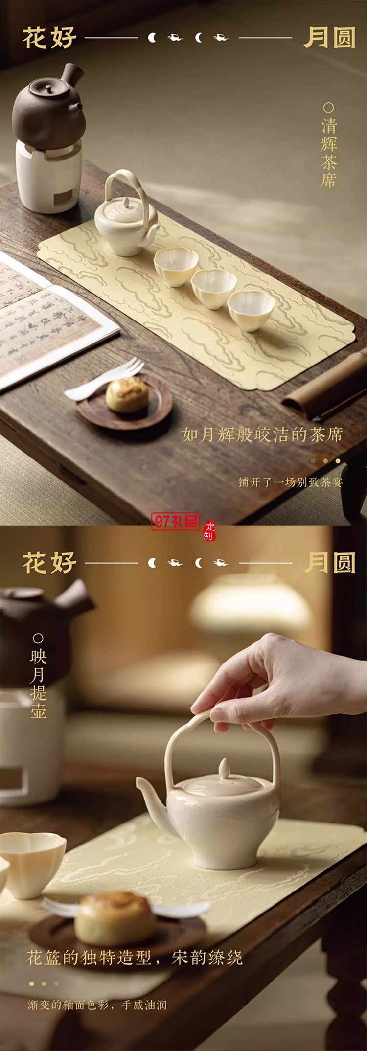 中秋商務禮贈花好月圓（三層版）