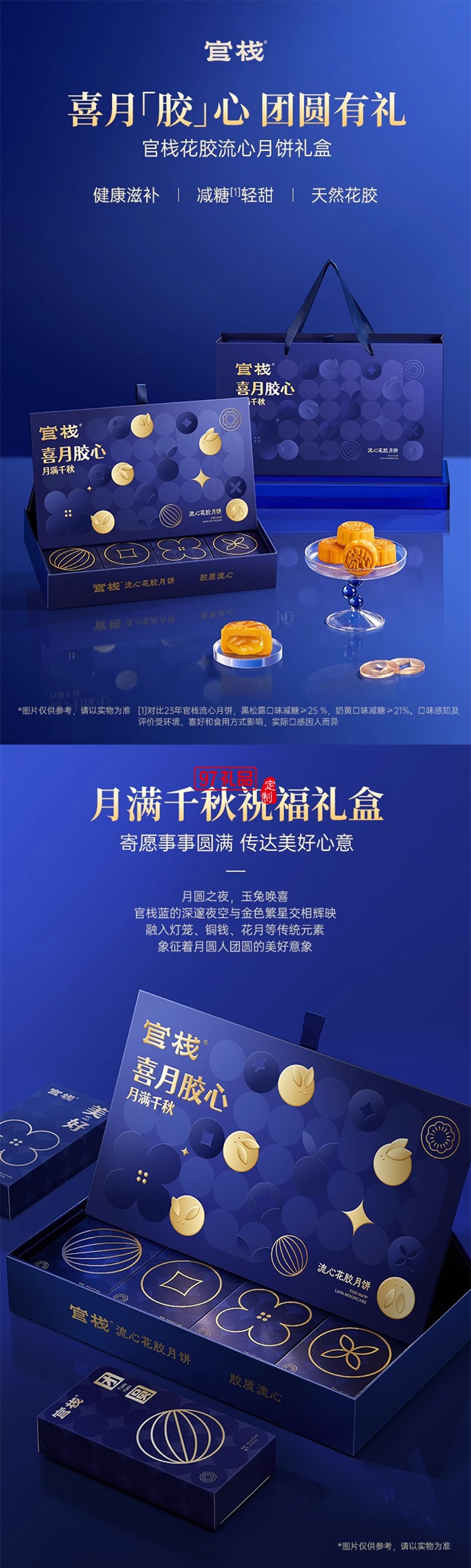 官棧月餅禮盒廣式黑松露流心奶黃花膠月餅中秋節公司