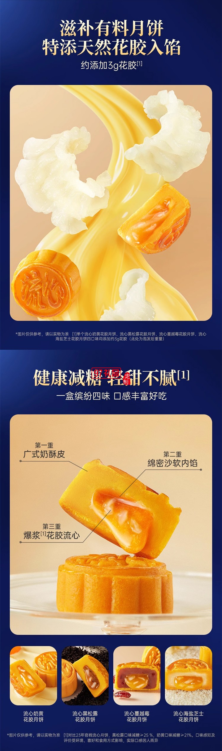 官棧月餅禮盒廣式黑松露流心奶黃花膠月餅中秋節公司