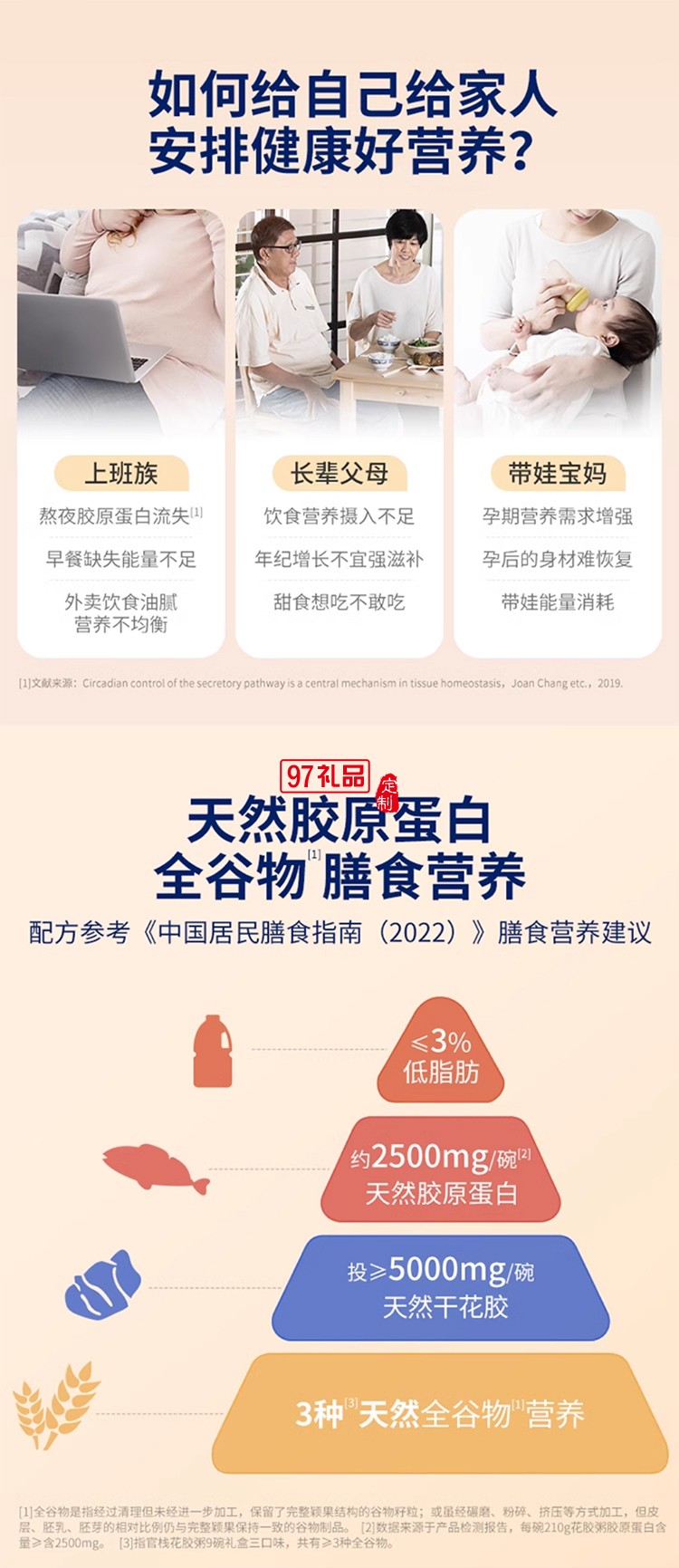 官棧即食花膠粥禮盒滋補魚膠孕婦補品營養品代餐早餐