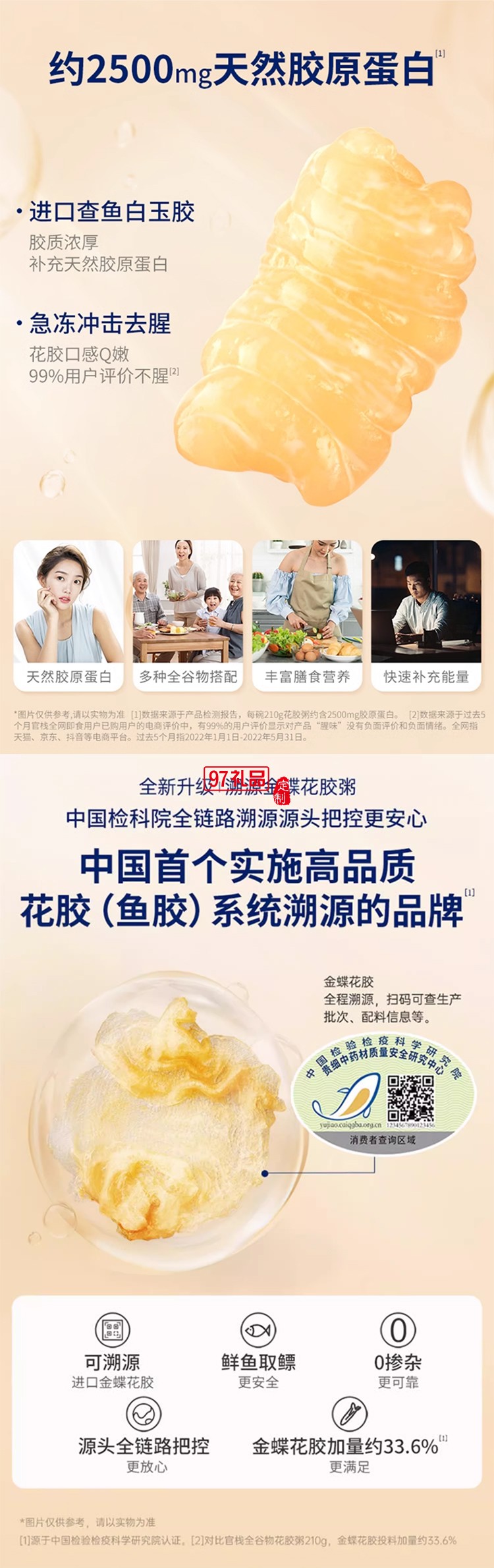 官棧即食花膠粥禮盒滋補魚膠孕婦補品營養品代餐早餐