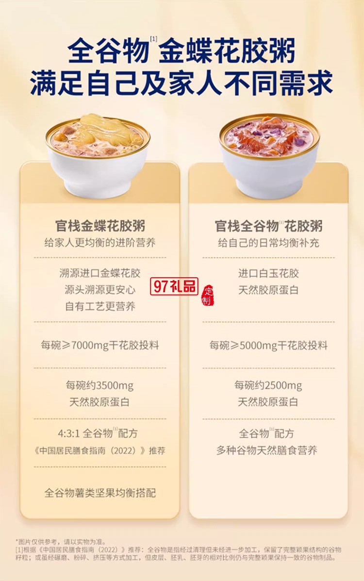 官棧即食花膠粥禮盒滋補魚膠孕婦補品營養品代餐早餐