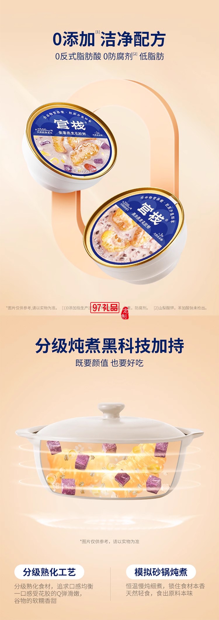 官棧即食花膠粥禮盒滋補魚膠孕婦補品營養品代餐早餐