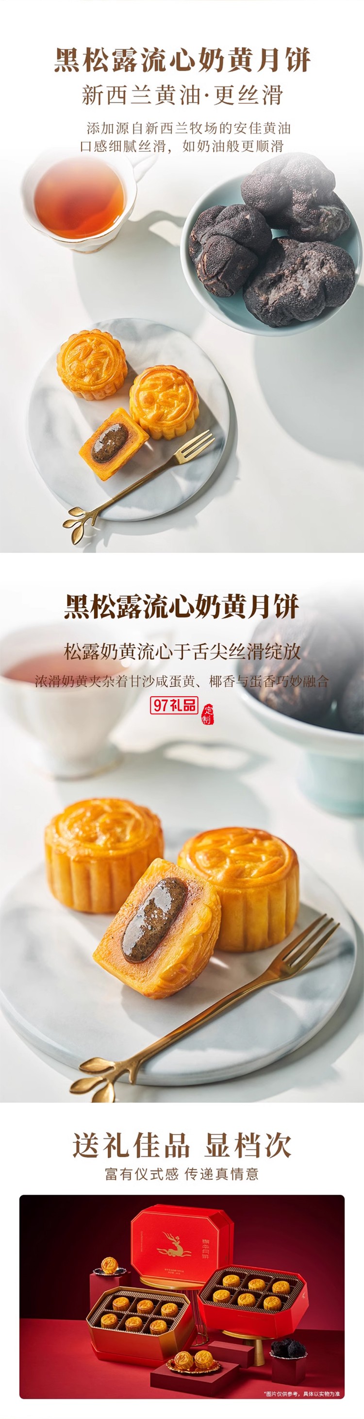 錦華月餅星鉆松露月餅600g禮盒商務送禮探親伴手禮企業福利