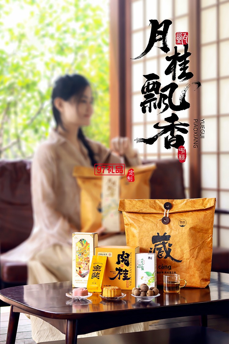 甄優月桂飄香中秋月餅禮盒