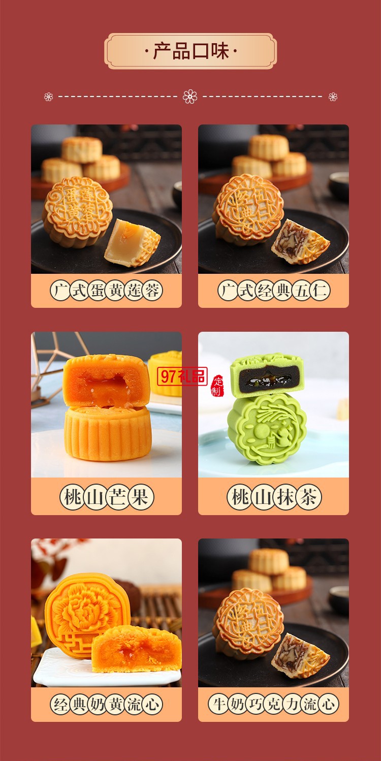 甄優月桂飄香中秋月餅禮盒