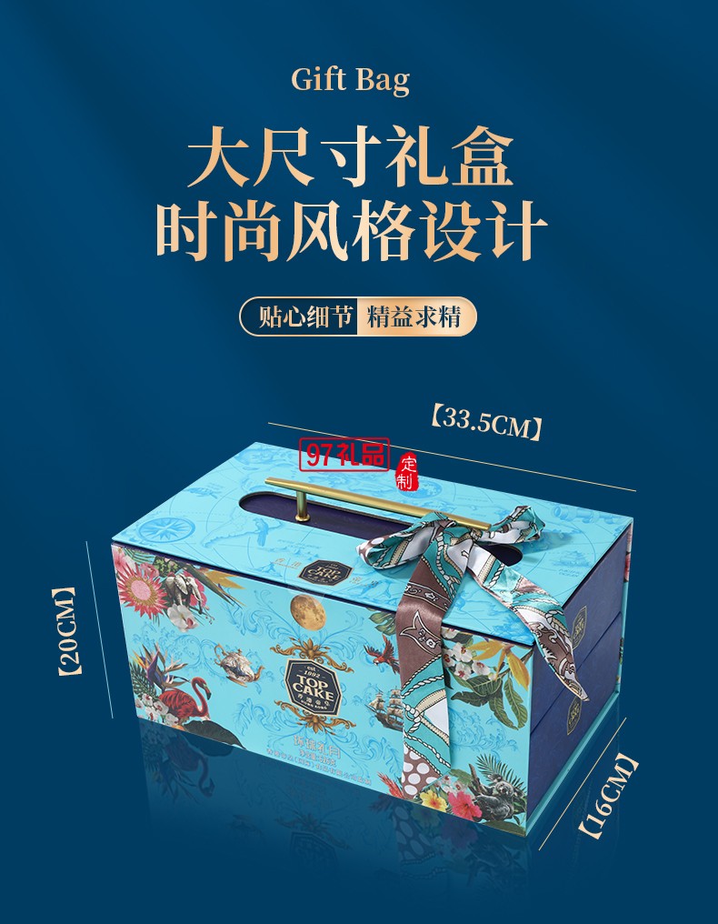 環球禮月詳情-香港帝皇中秋禮盒套裝