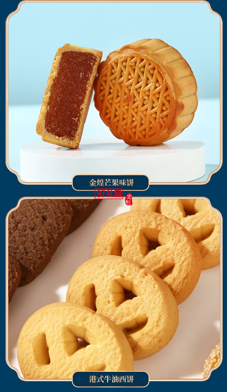 環球禮月詳情-香港帝皇中秋禮盒套裝