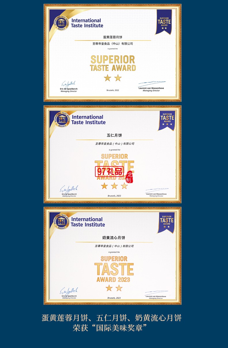 環球禮月詳情-香港帝皇中秋禮盒套裝