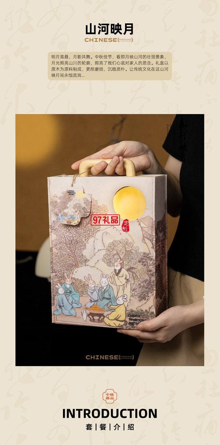 中秋伴手禮2024新款創意禮品恰逢其時企業送禮定制