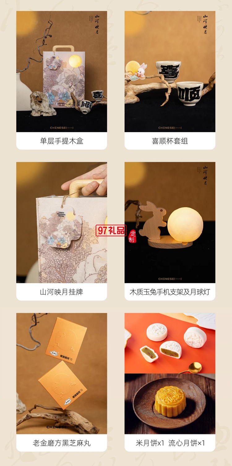 中秋伴手禮2024新款創意禮品恰逢其時企業送禮定制