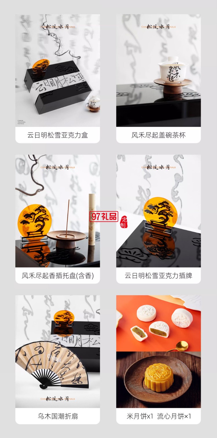 新款亞克力中秋伴手禮企業送客戶潮流高級小眾可定制禮盒