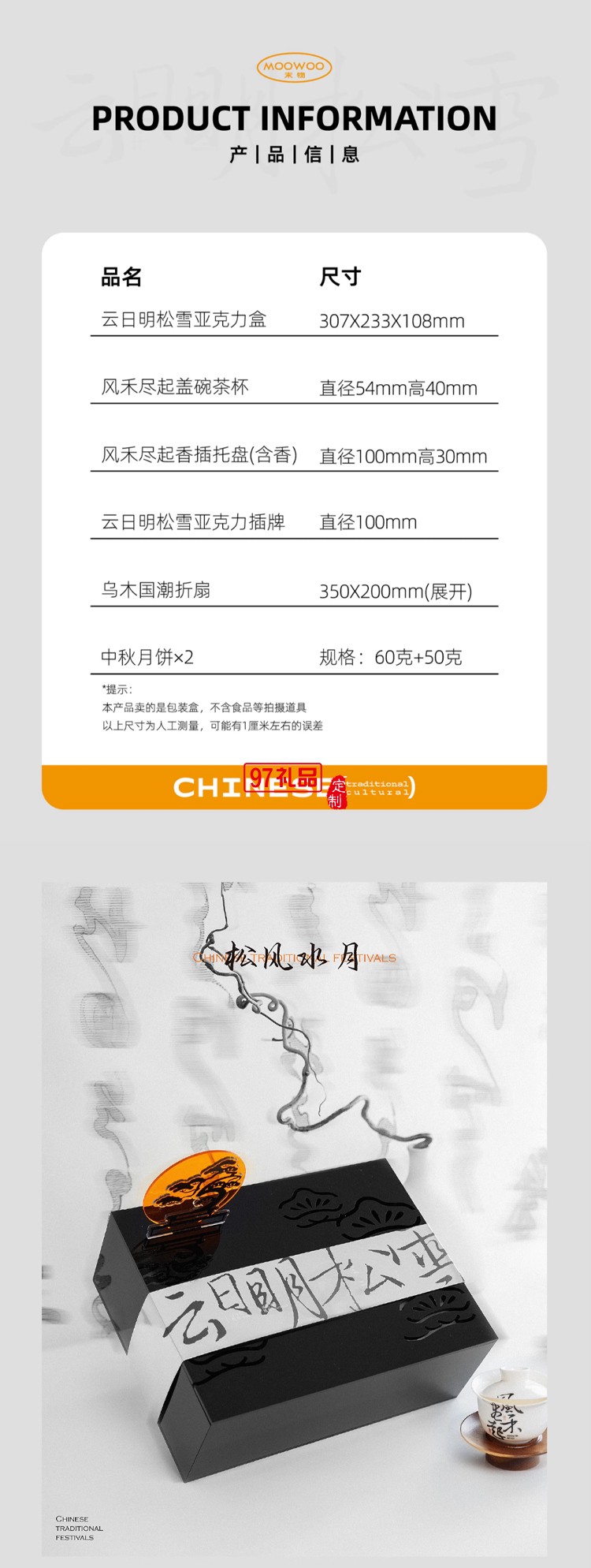 新款亞克力中秋伴手禮企業送客戶潮流高級小眾可定制禮盒