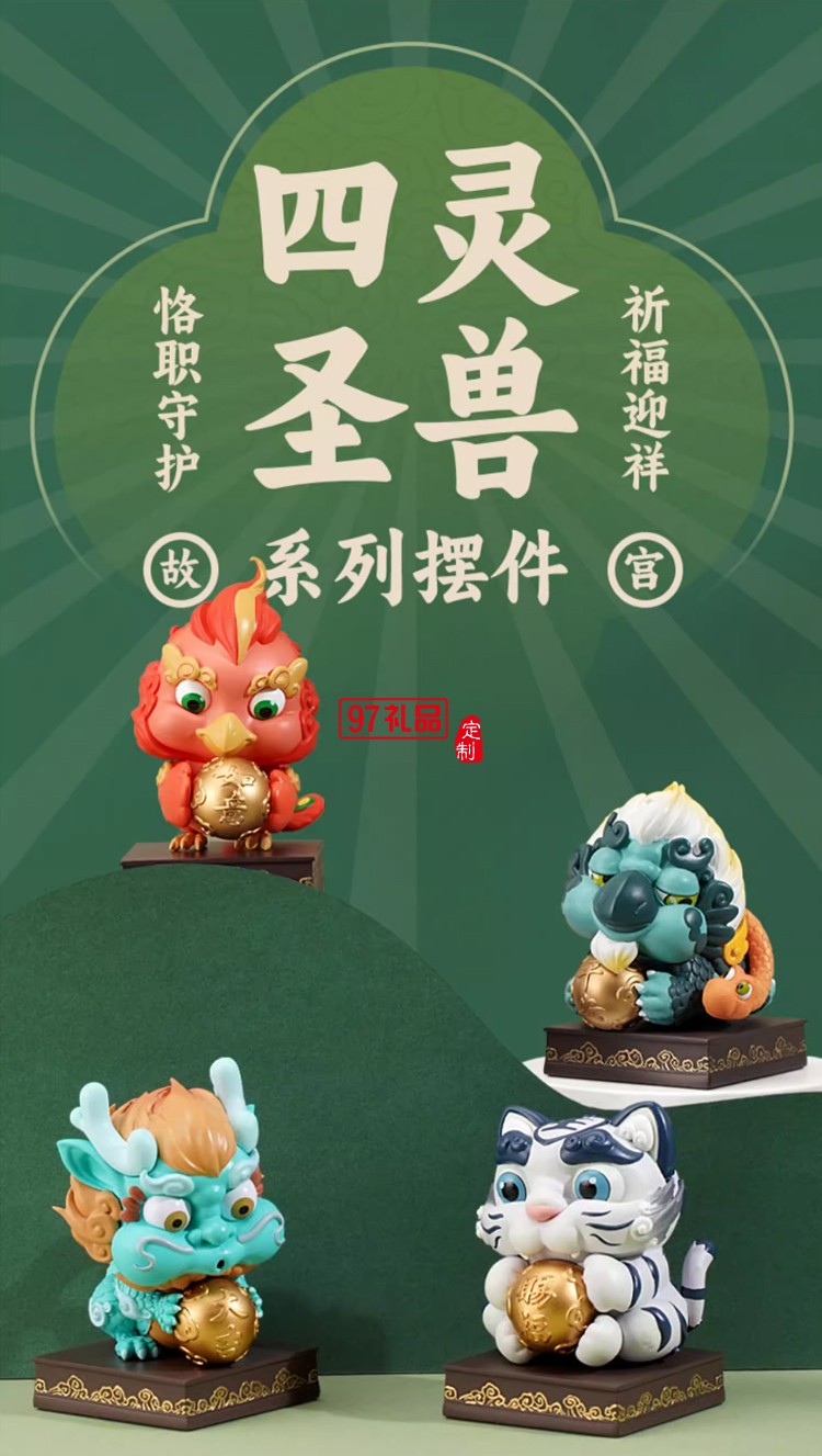 故宮 四靈圣獸擺件 樹脂國風潮玩禮物 故宮文創(chuàng) 畢業(yè)禮物
