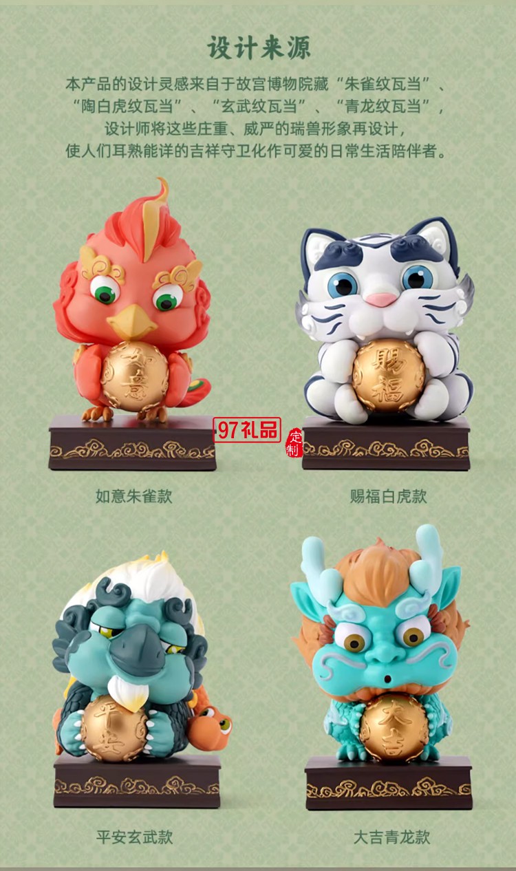 故宮 四靈圣獸擺件 樹脂國風潮玩禮物 故宮文創(chuàng) 畢業(yè)禮物