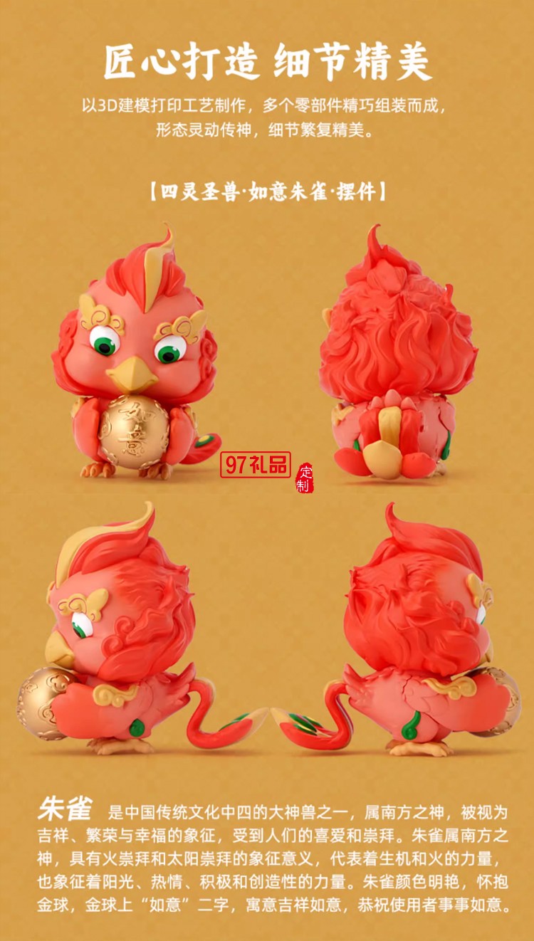 故宮 四靈圣獸擺件 樹脂國風潮玩禮物 故宮文創(chuàng) 畢業(yè)禮物