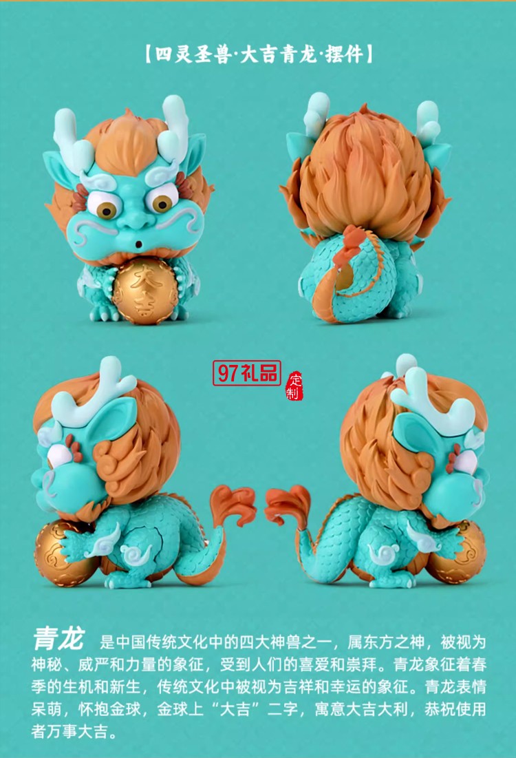 故宮 四靈圣獸擺件 樹脂國風潮玩禮物 故宮文創(chuàng) 畢業(yè)禮物