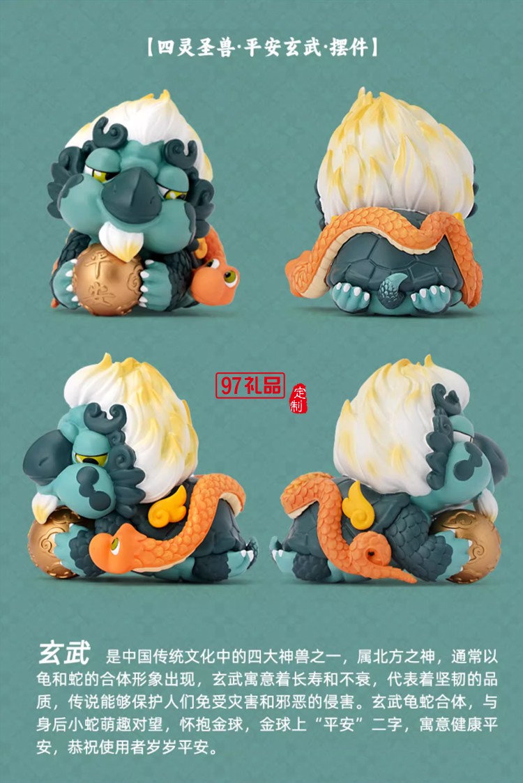 故宮 四靈圣獸擺件 樹脂國風潮玩禮物 故宮文創(chuàng) 畢業(yè)禮物
