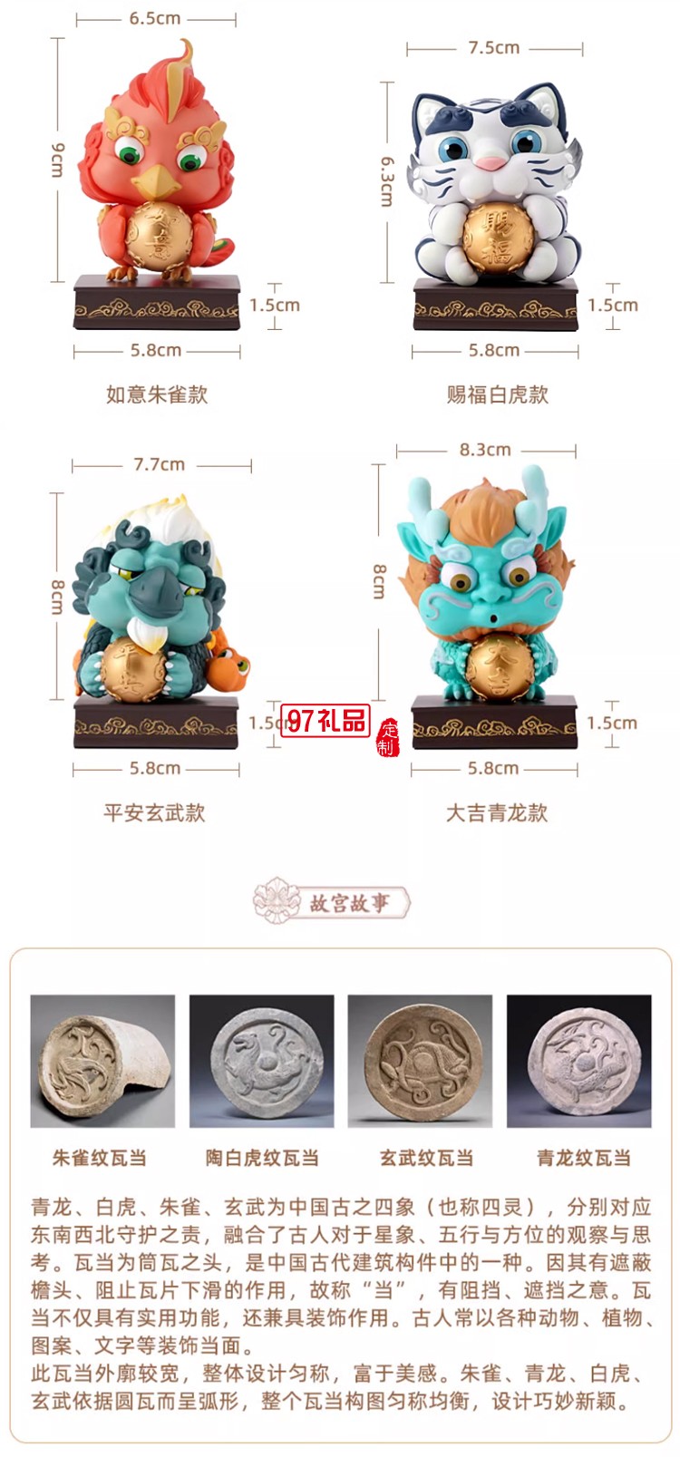 故宮 四靈圣獸擺件 樹脂國風潮玩禮物 故宮文創(chuàng) 畢業(yè)禮物