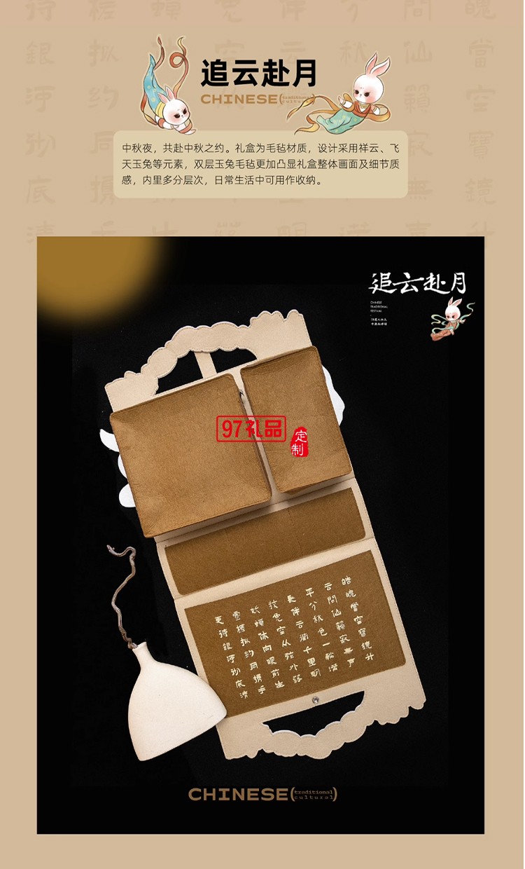 新款中秋節手提毛氈禮品環保裝飾高檔伴手禮原創定制