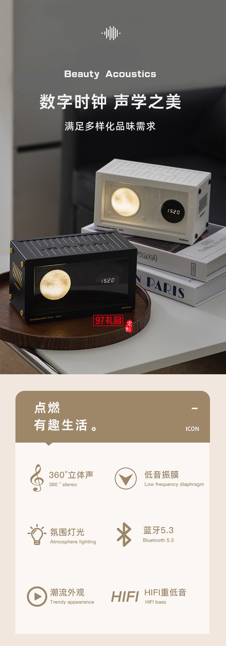 星球時鐘藍牙音箱