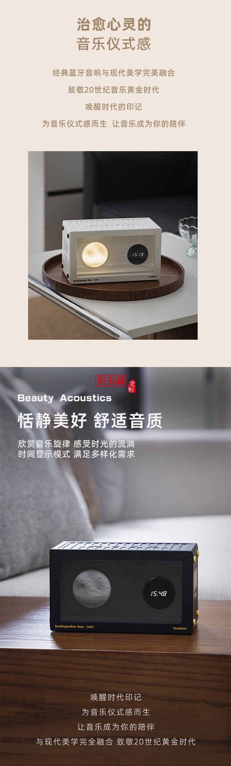 星球時鐘藍牙音箱