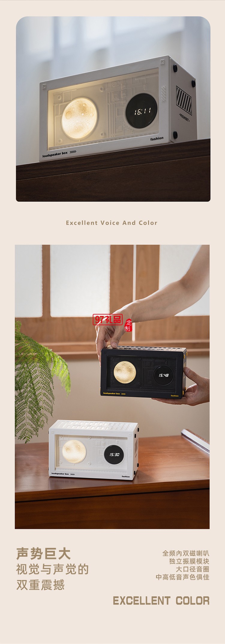 星球時鐘藍牙音箱