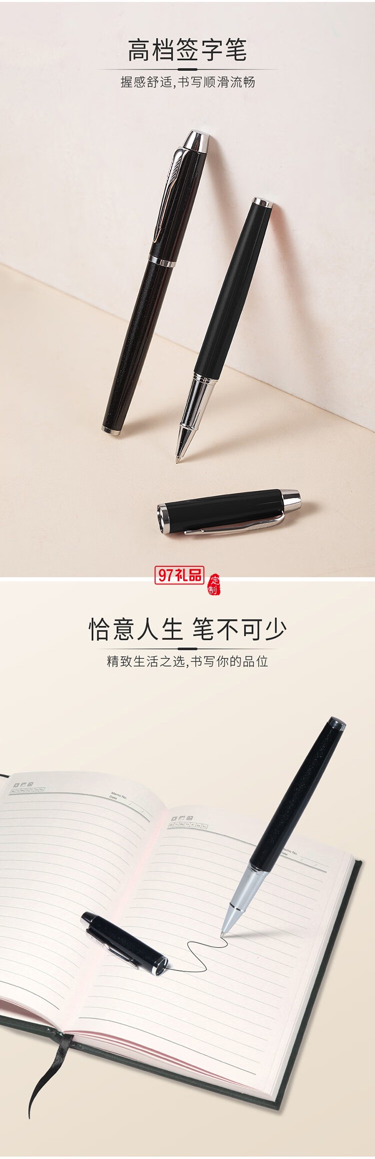 創新致遠商務套裝