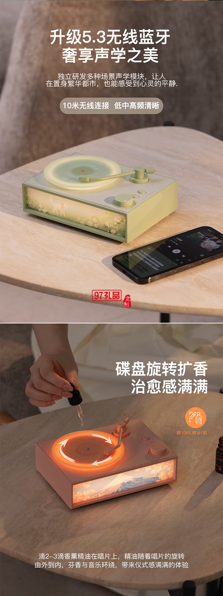 香薰助眠無線復古音箱