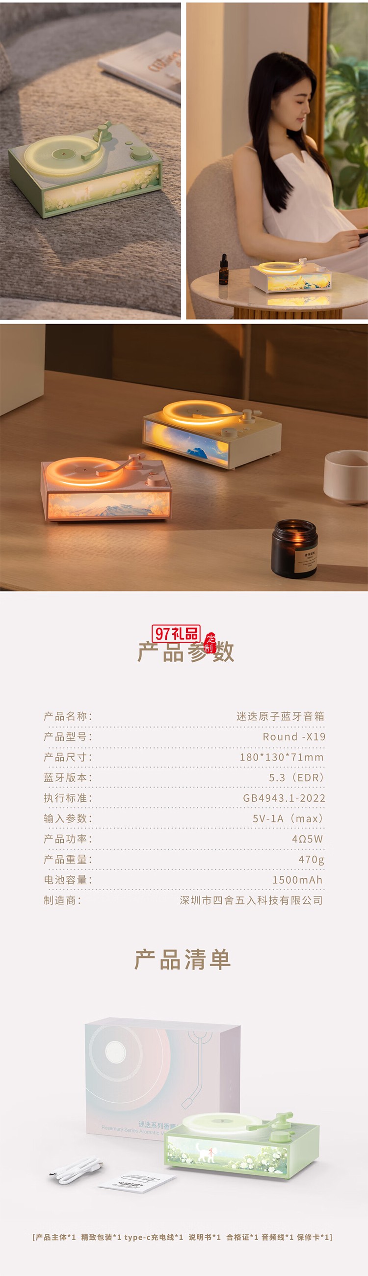 香薰助眠無線復古音箱