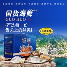 蟹狀元 國貨海鮮禮券禮盒春節年貨大禮包