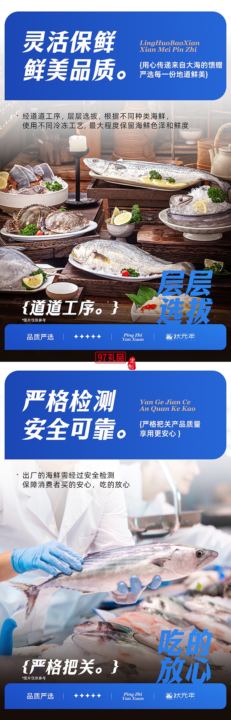 蟹狀元 國貨海鮮禮券禮盒春節年貨大禮包