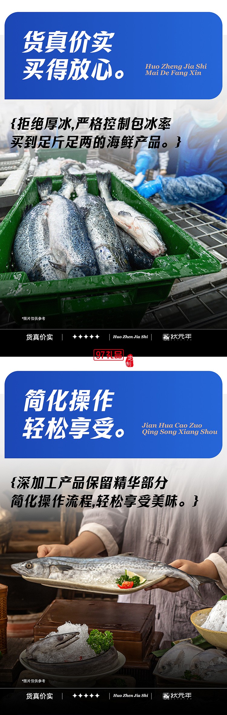 蟹狀元 國貨海鮮禮券禮盒春節年貨大禮包